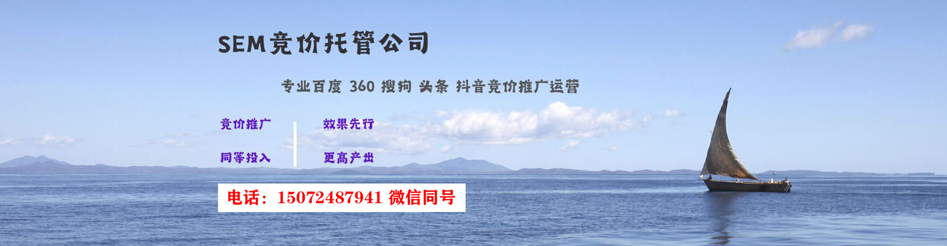 庆元sem代理