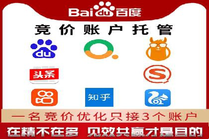 竞价推广开户成本控制：案例分析教你合理分配